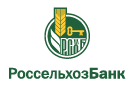 Банк Россельхозбанк в Шапше (Ханты-Мансийский АО)